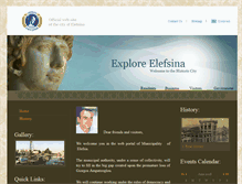 Tablet Screenshot of elefsina.gr